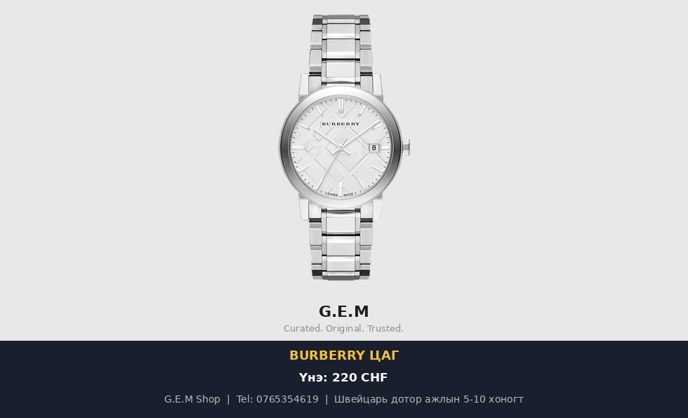 Burberry The City цагаан, ган туузтай