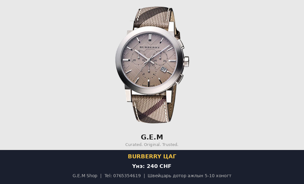 Burberry The City Chronograph хээтэй туузтай