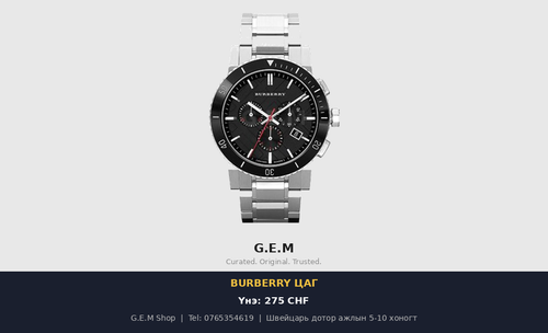 Burberry The City Chronograph хар, ган туузтай
