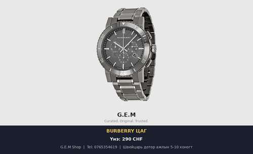 Burberry The City Chronograph саарал, ган туузтай