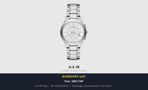 Burberry The City Chronograph цагаан, ган туузтай